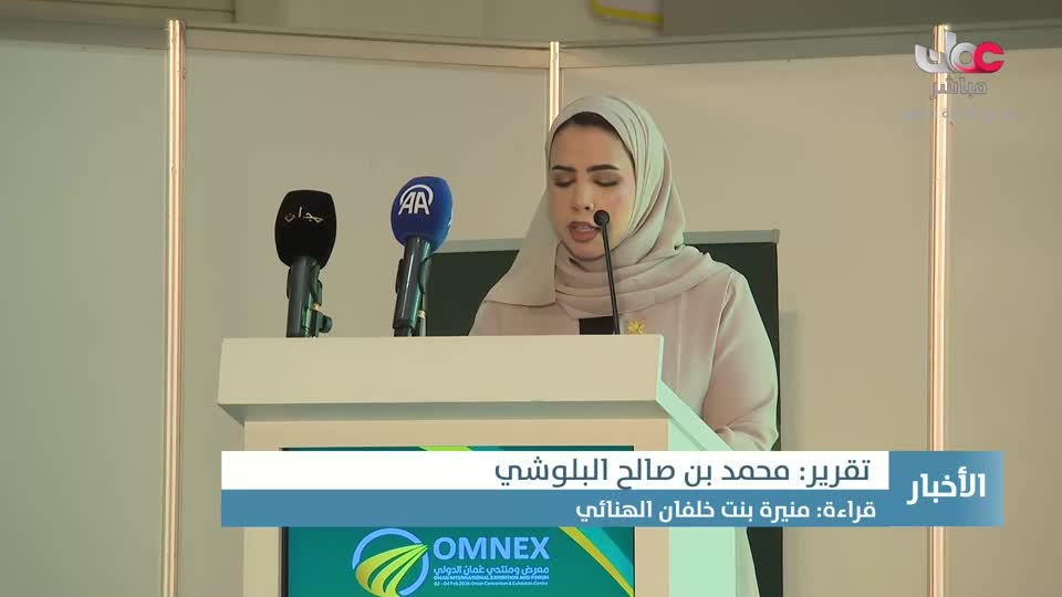 أخبار الواحدة