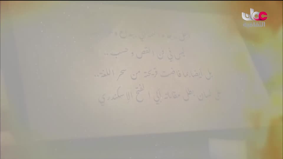 البرنامج الثقافي - أهل الأدب