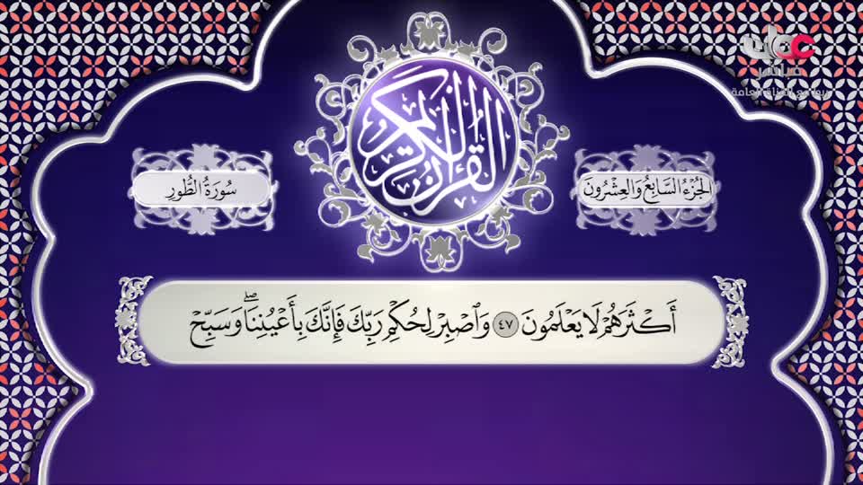 اذان الفجر+قرأن