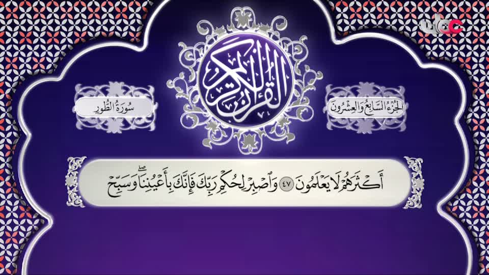 اذان الفجر+قرأن