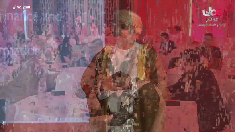 برنامج - من عمان 2026 - الحلقة 3