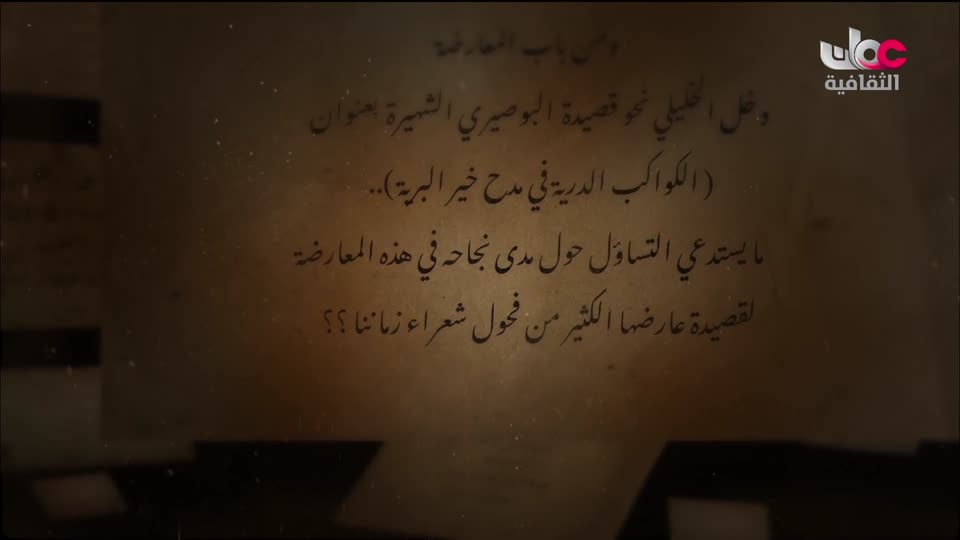 البرنامج الثقافي - أهل الأدب