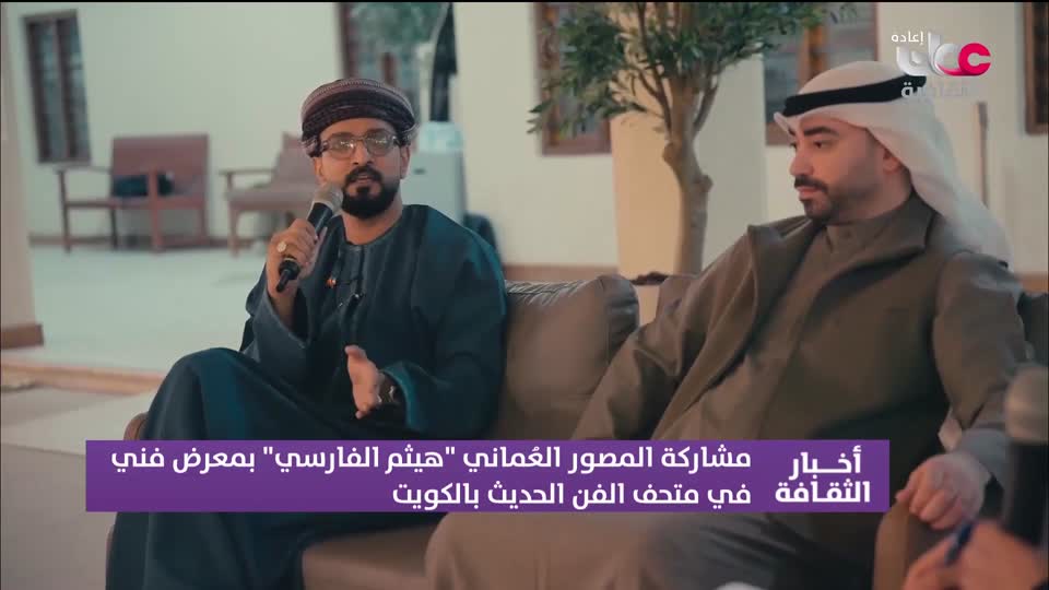 أخبار الثقافة - السبت 7 فبراير 2026م