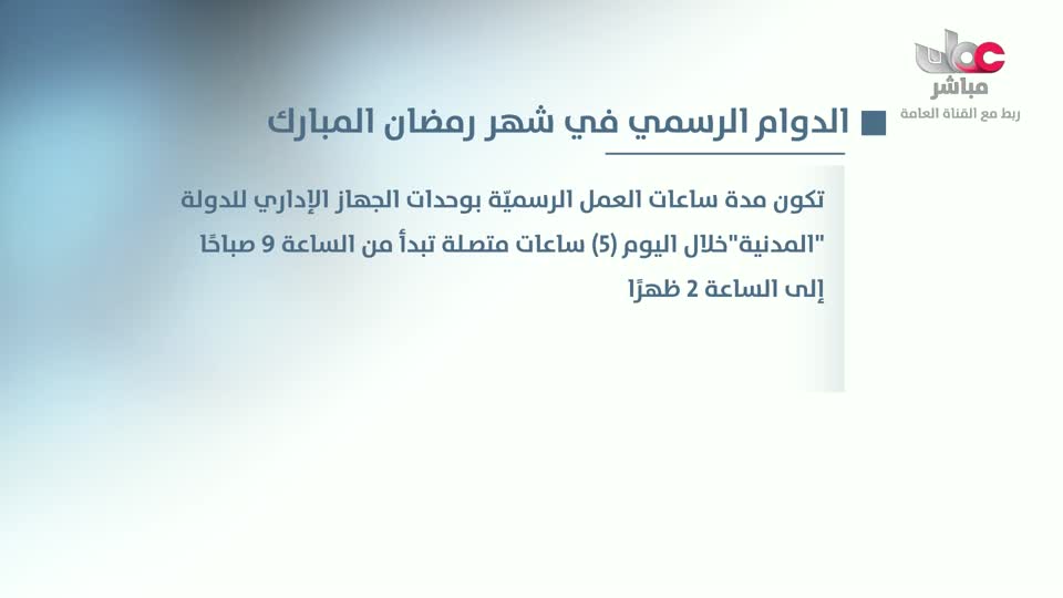 برنامج/مسار