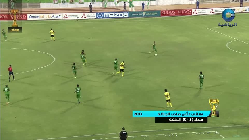 السيب × النهضة - نهائي كأس جلالة السلطان 2022 - 2023 - بصوت سالم السالمي