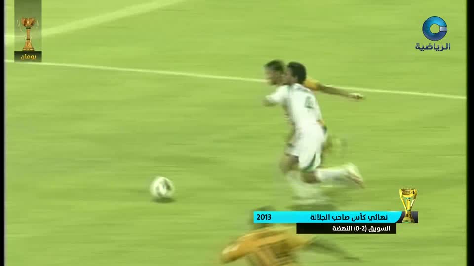 السويق × النهضة - ملخص نهائي 2012 لكأس جلالة السلطان لكرة القدم