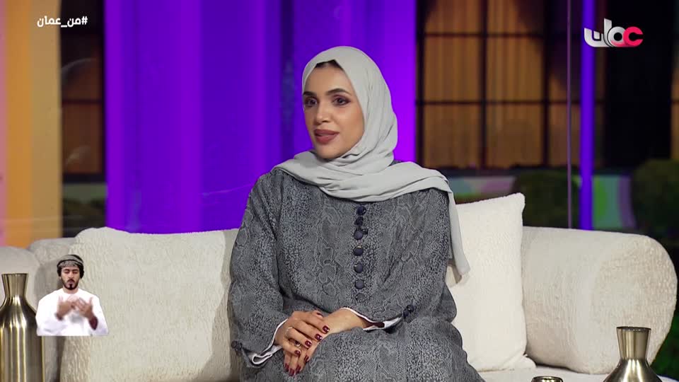 برنامج - من عمان 2026 - الحلقة 10