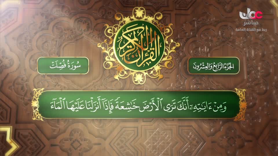 البرنامج الديني - آية ومعنى