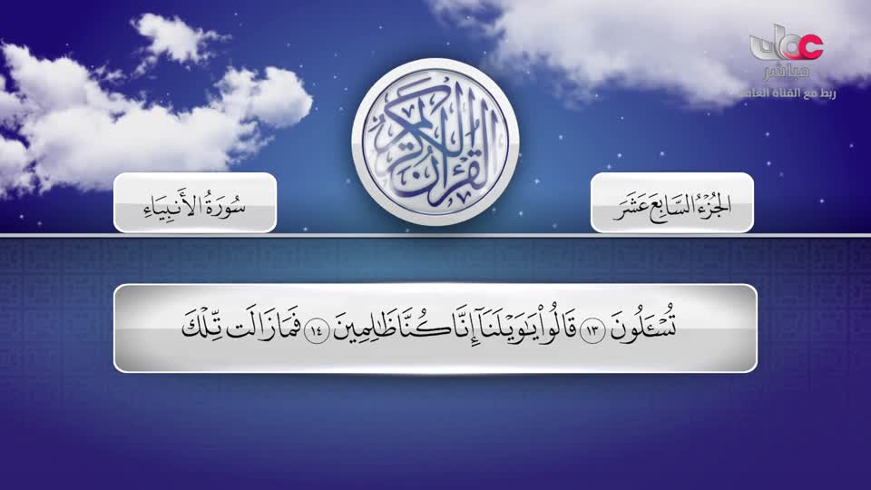 اذان الفجر+قرأن