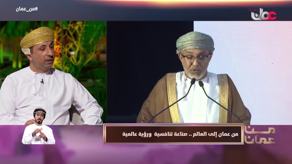 برنامج - من عمان 2026 - الحلقة 11