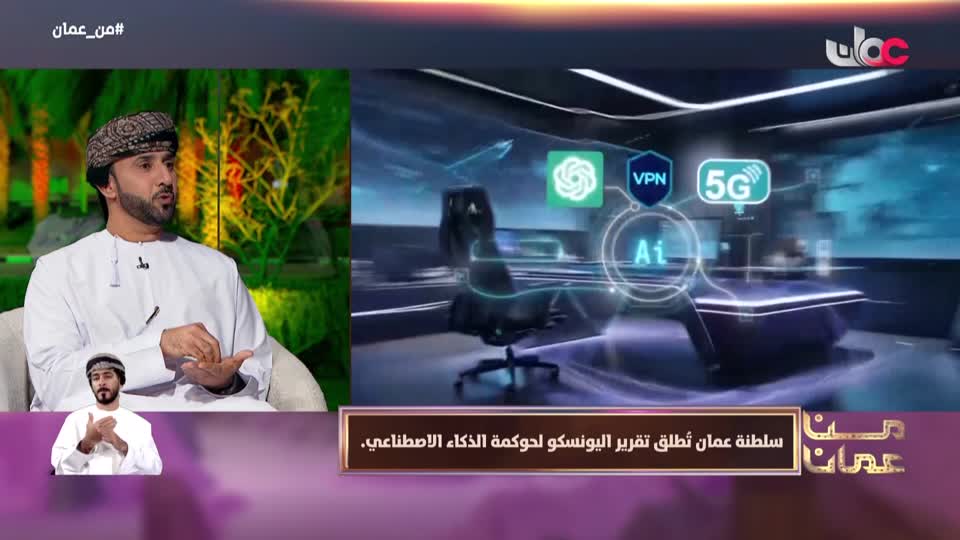 برنامج - من عمان 2026 - الحلقة 12