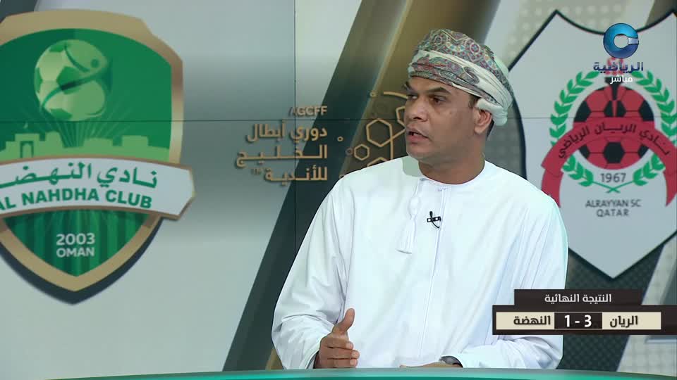 الريان القطري × النهضة - الأستوديو التحليلي 2025 - 2026