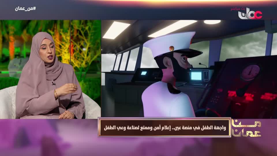 برنامج - من عمان 2026 - الحلقة 14