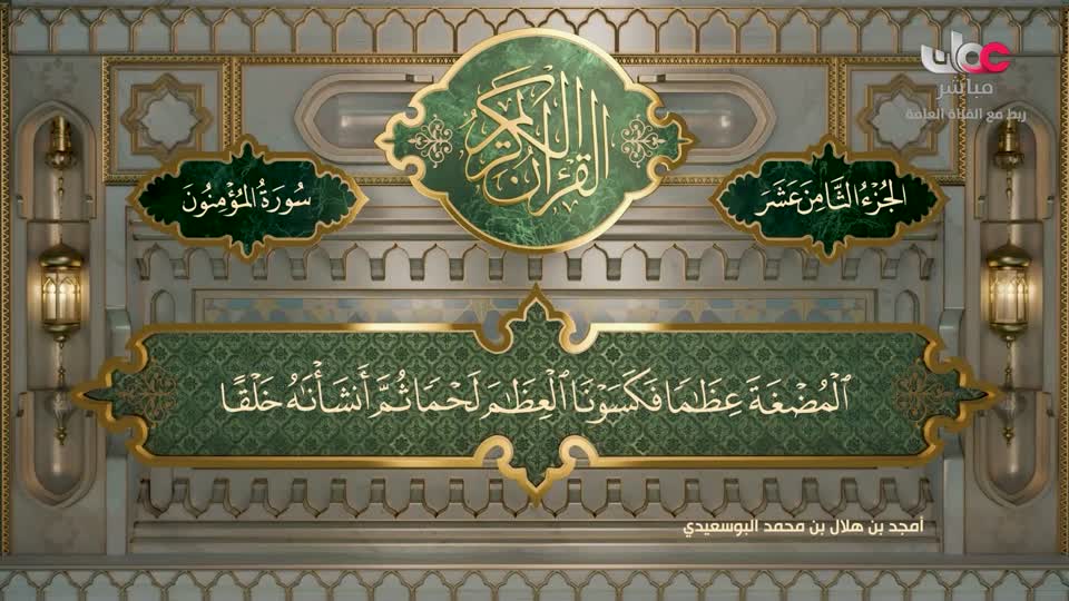 تلاوات قرآنية رمضان 2025 - الحلقة 31