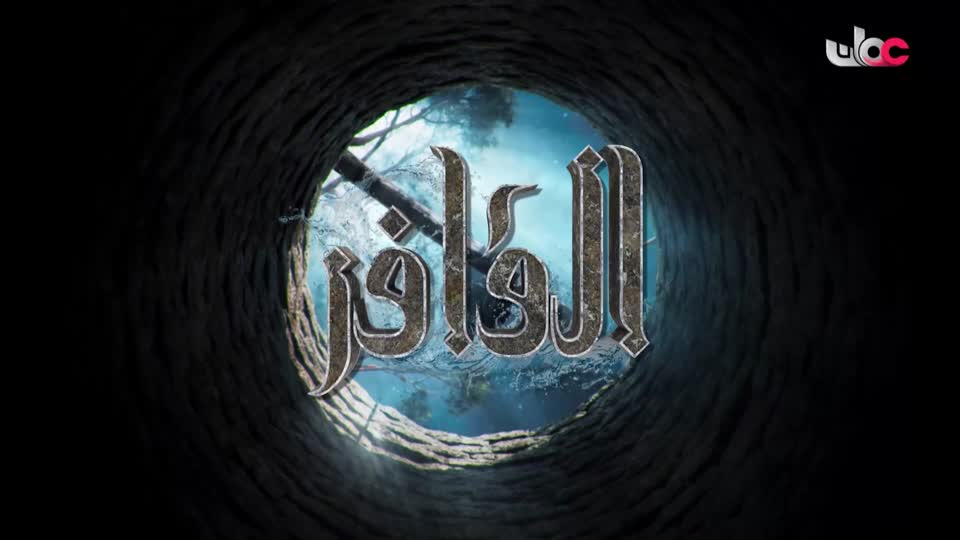 برنامج هدى ورحمة - الحلقة 1