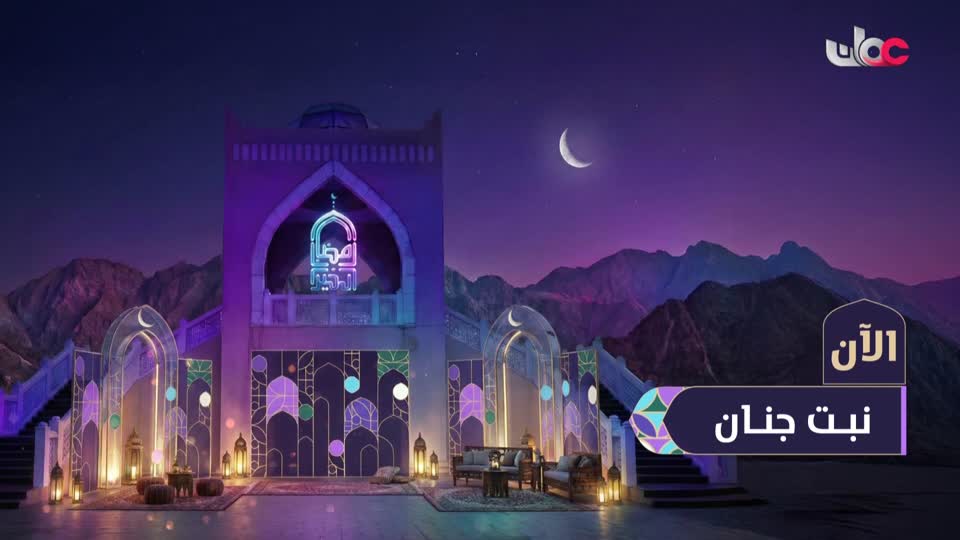 اذان العشاء