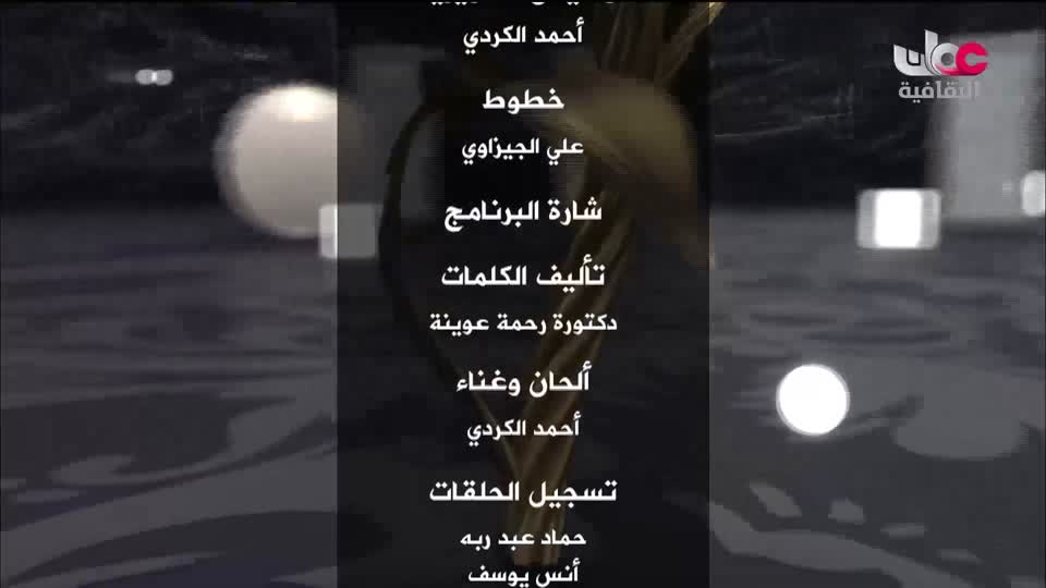 برنامج الفنون الإسلامية - الحلقة 9