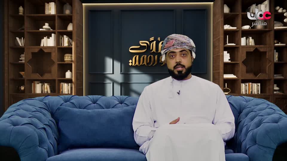 برنامج هدى ورحمة - الحلقة 1