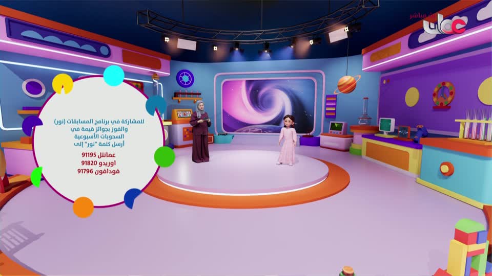 برنامج الأطفال نور - الموسم الرابع - الحلقة 2