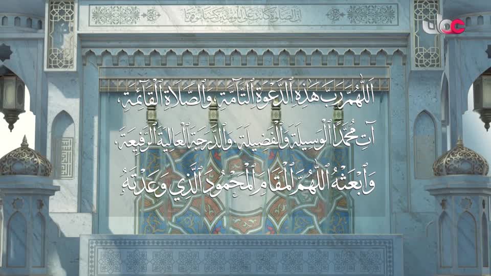 اذان العشاء