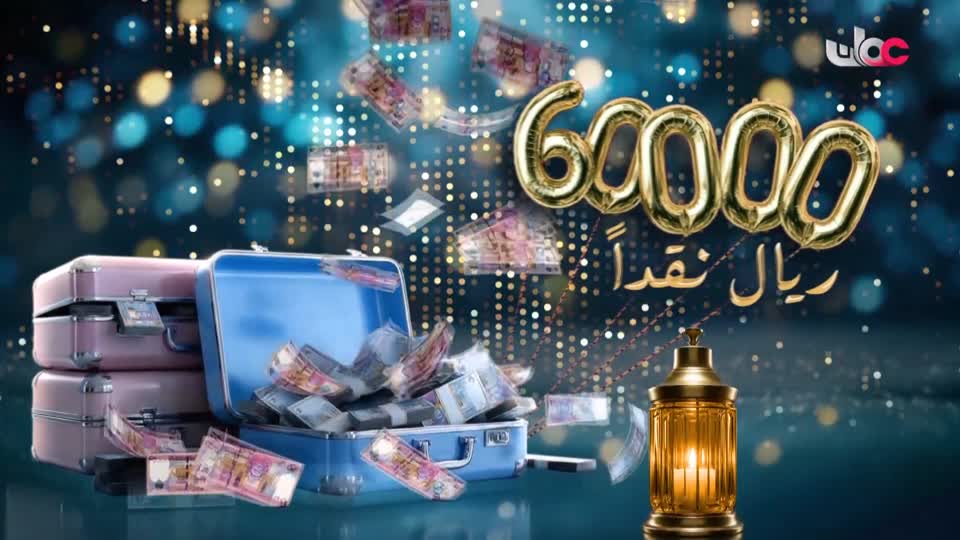 برنامج هدى ورحمة - الحلقة 2