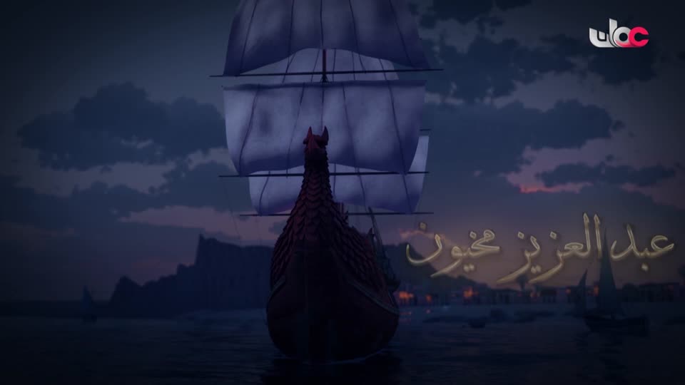 المسلسل الكرتوني - الرحال - الحلقة 3