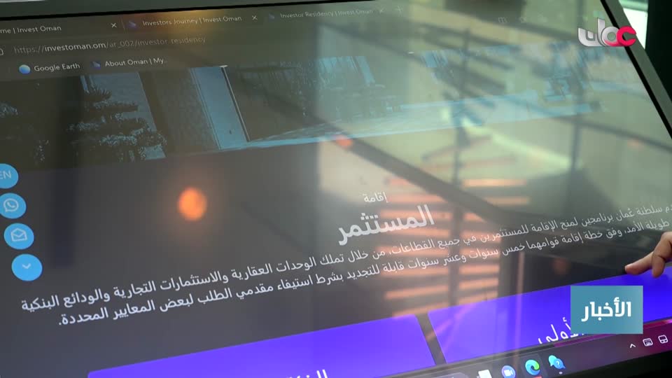 اخبار الحادية عشر