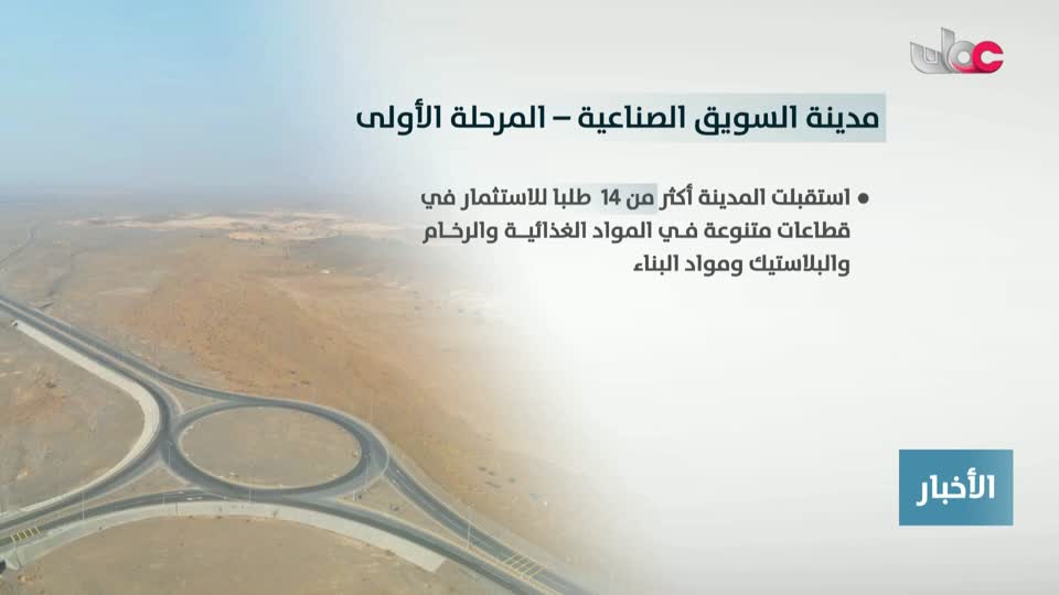 نشرة أخبار الثانية