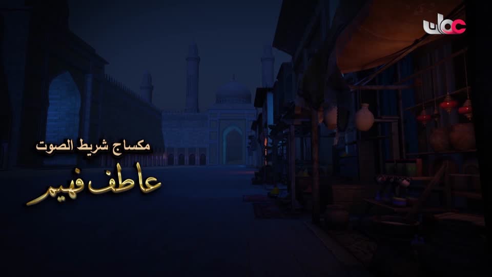 برنامج هدى ورحمة - الحلقة 4