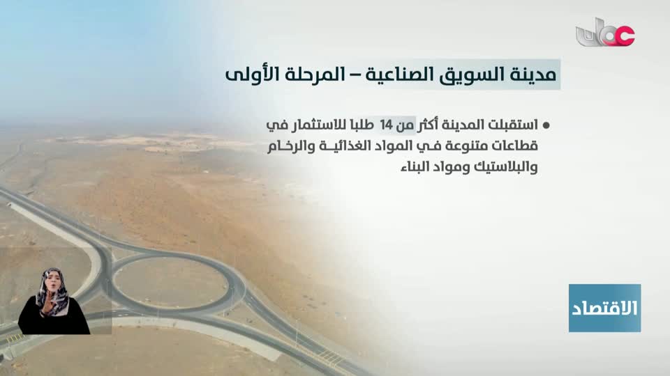 أخبار العاشرة - الإثنين 23 فبراير 2026م