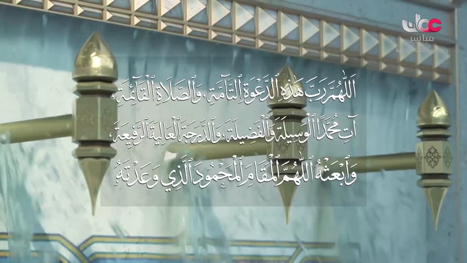 اذان العشاء