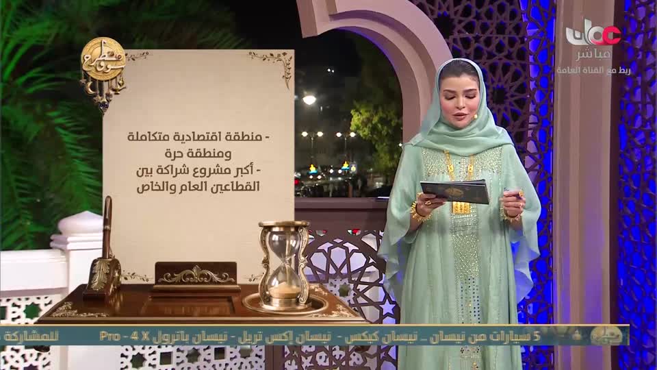 برنامج - سوق مطرح