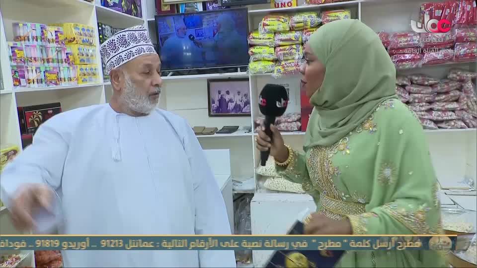 برنامج - سوق مطرح