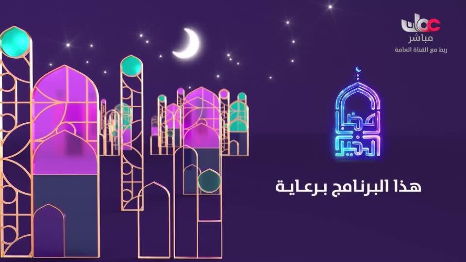 برنامج - ولنا أثر - 2026 - الحلقة 6