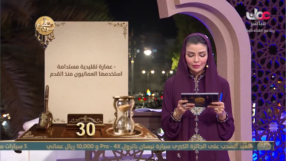 برنامج - سوق مطرح