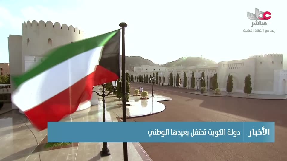 اخبار الحادية عشر