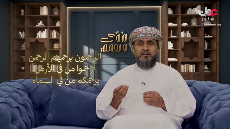 برنامج هدى ورحمة - الحلقة 7