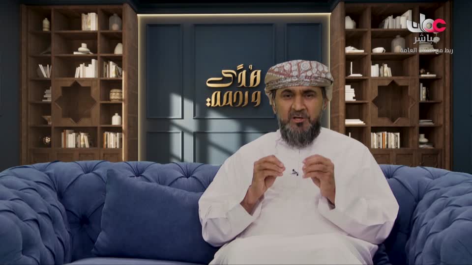 برنامج هدى ورحمة - الحلقة 7