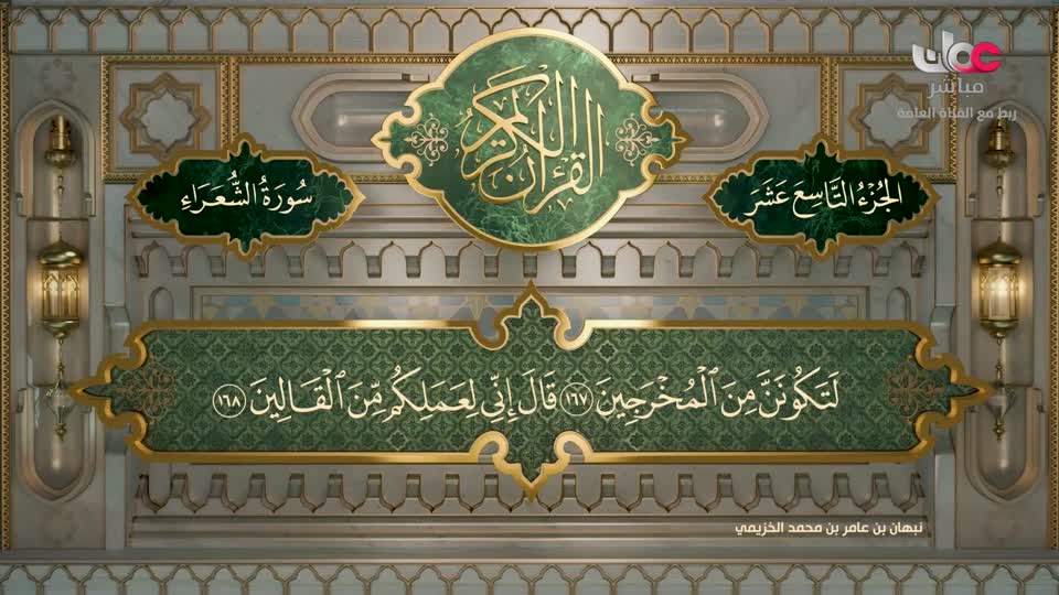 تلاوات قرآنية رمضان 2025 - الحلقة 39