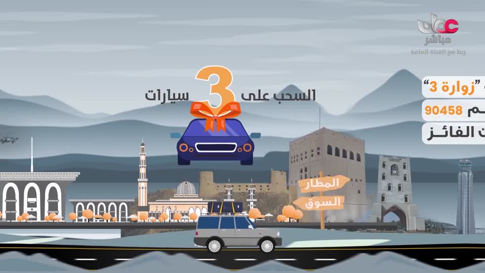 برنامج - إعلام عمان - الحلقة 9