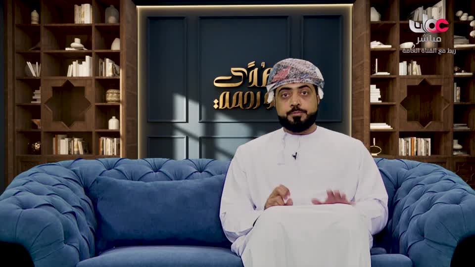 برنامج هدى ورحمة - الحلقة 9