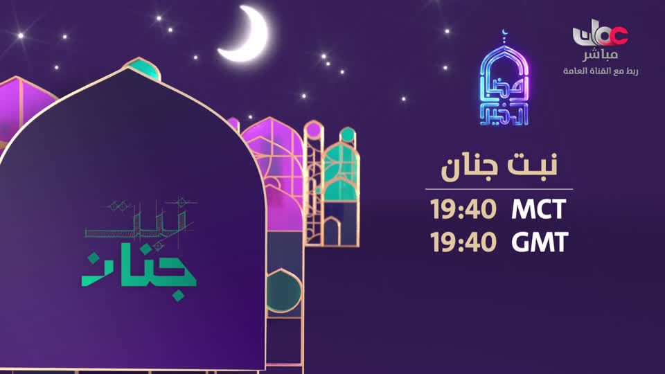 برنامج هدى ورحمة - الحلقة 9