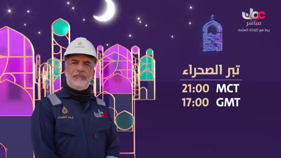 برنامج - ولنا أثر - 2026 - الحلقة 15