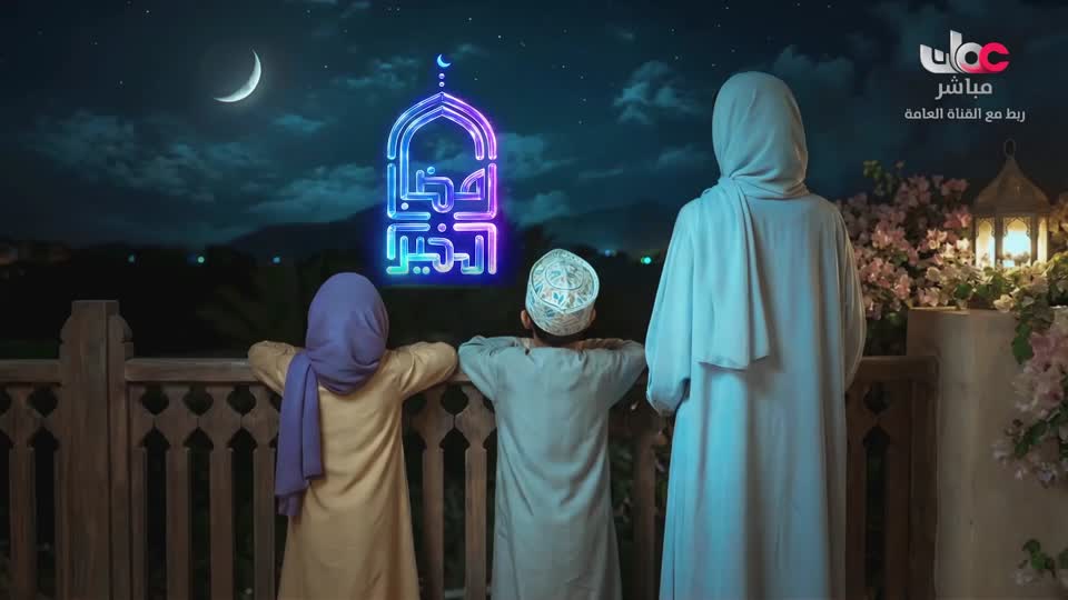 اذان العشاء