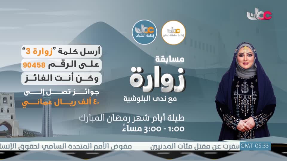 برنامج - إعلام عمان - الحلقة 11