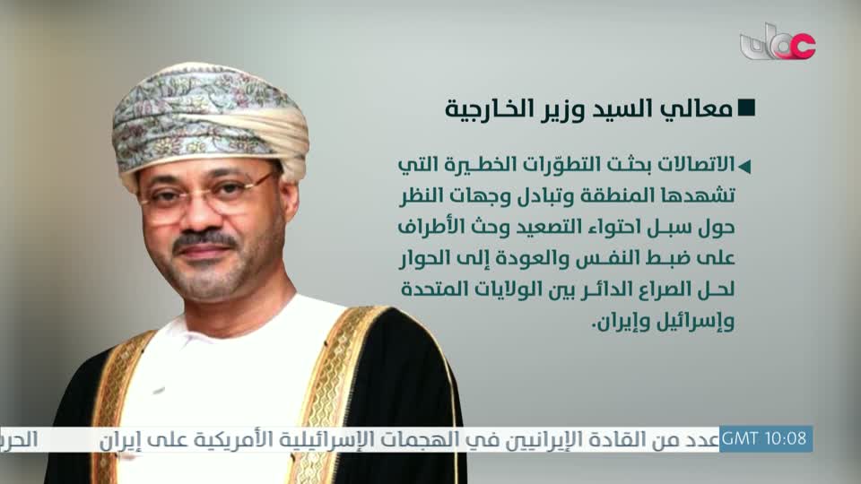 نشرة أخبار الثانية