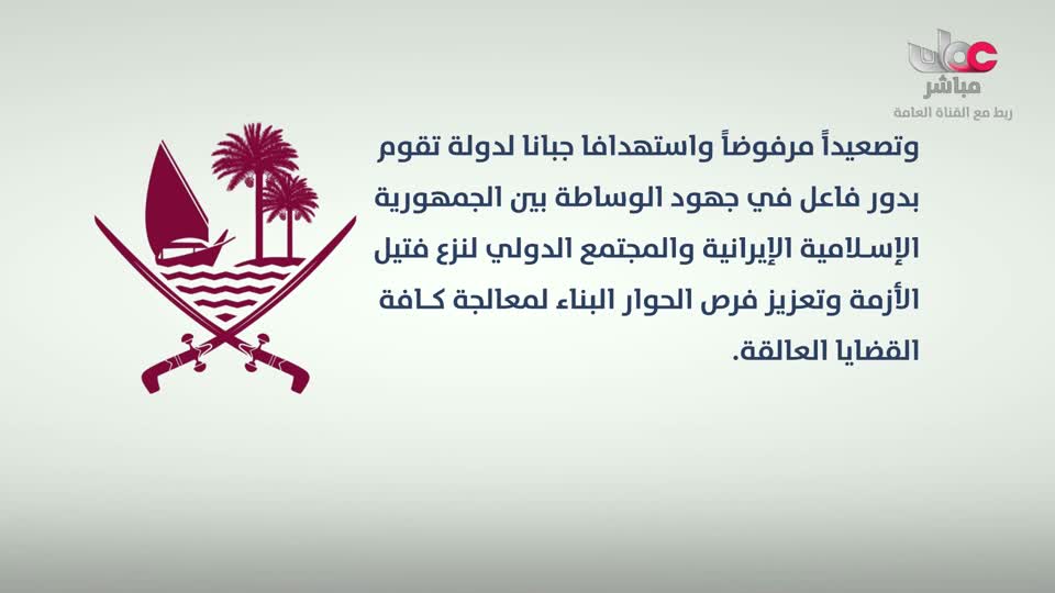 نشرة أخبار الثانية