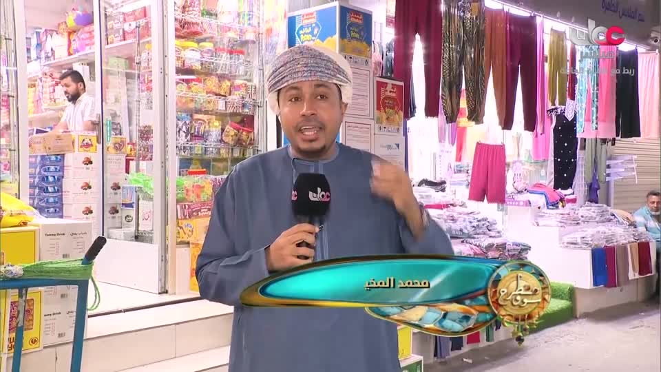 برنامج - سوق مطرح