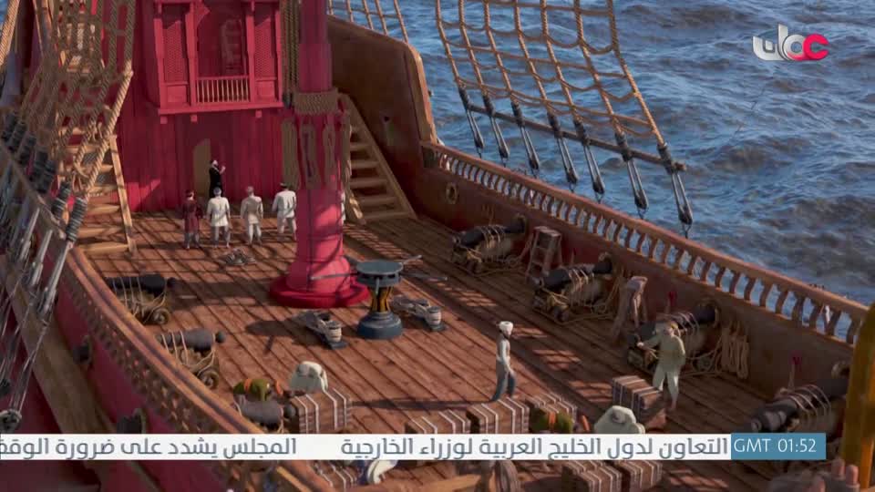 المسلسل الكرتوني - الرحال - الحلقة 11