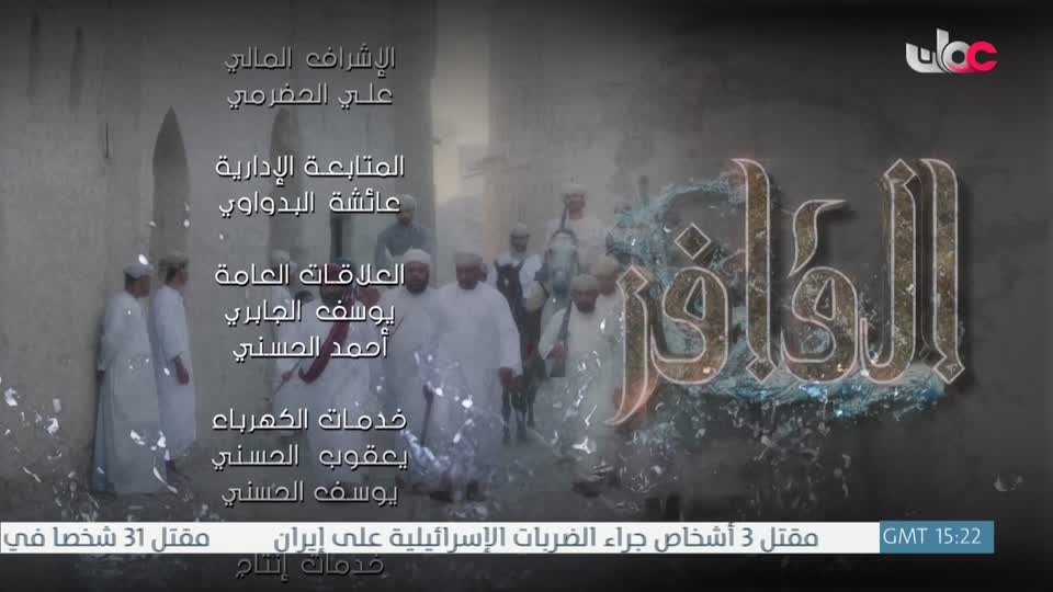 اذان العشاء